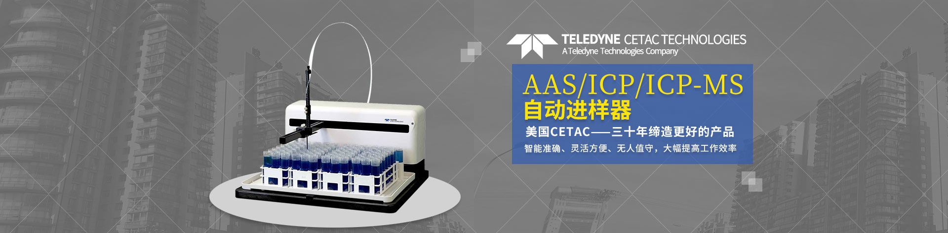 ICP进样器